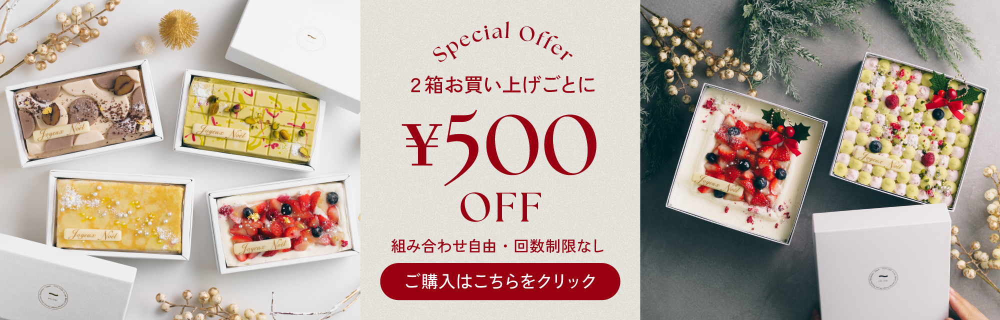 ￥500 OFF